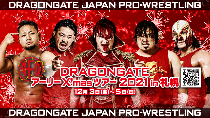 DRAGONGATE アーリーX'masツアー2021 in 札幌