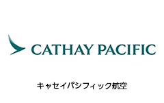 キャセイパシフィック航空