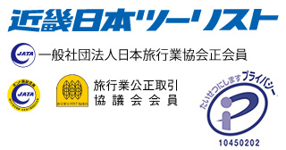 近畿日本ツーリスト